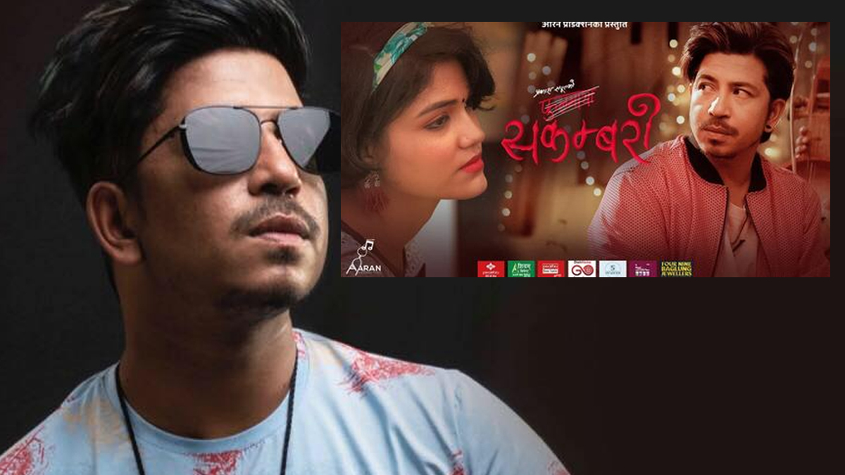 ‘सकम्बरी’को विवादबारे प्रकाश सपुतले भने- चोट पुगेकाहरूप्रति क्षमा चाहन्छु